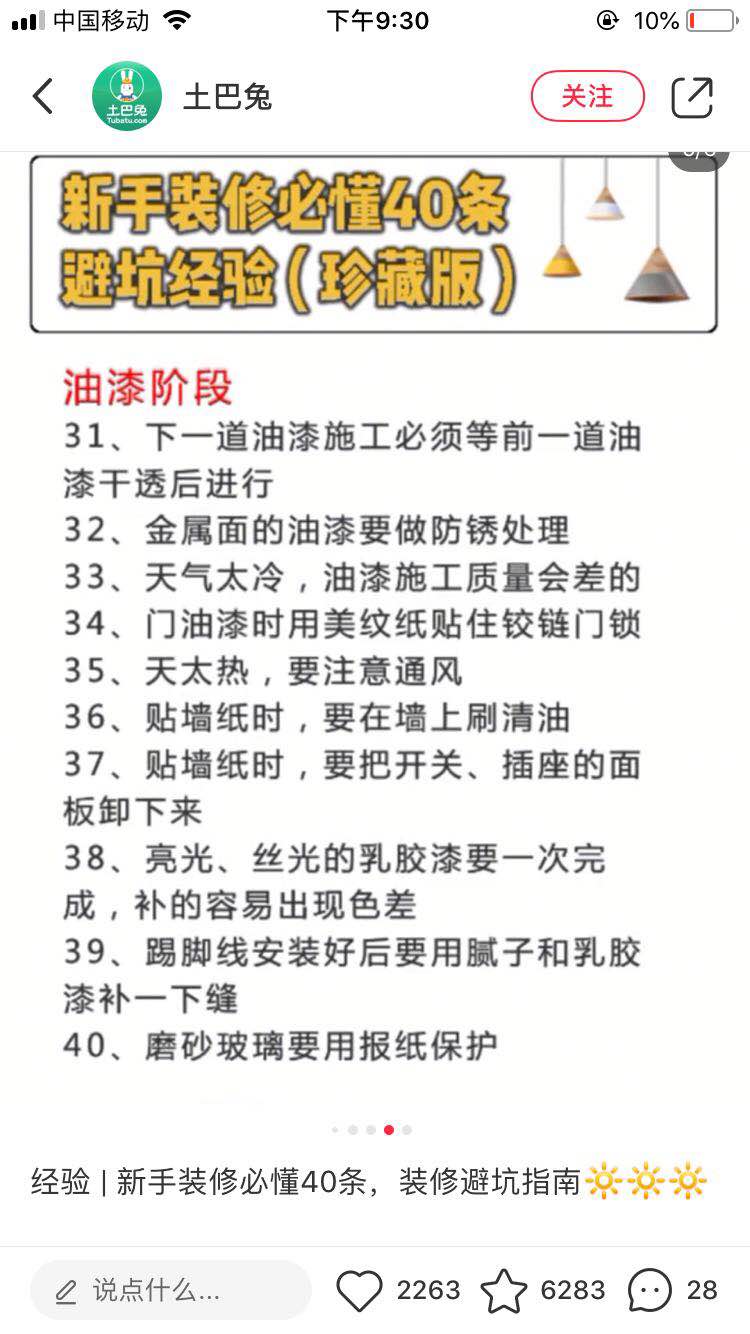 科技革新生活的神奇一抹，最新抹油技术揭秘