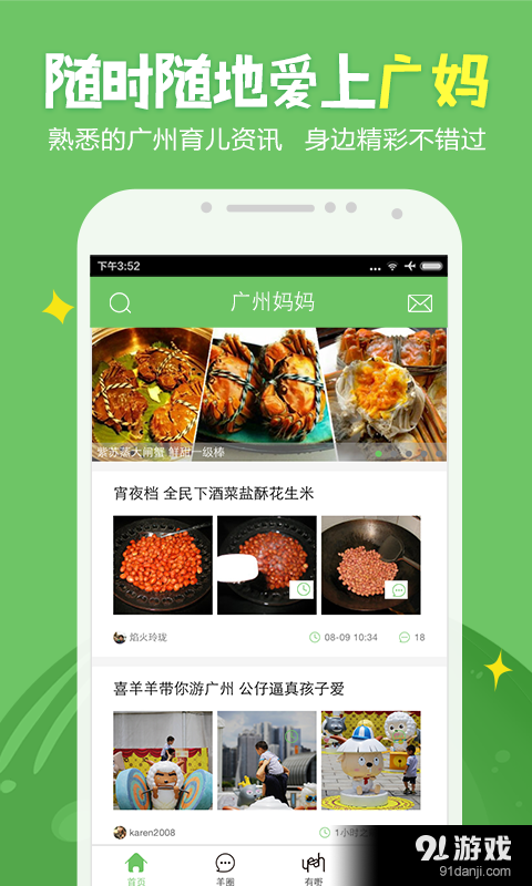 ??妈呀网最新动态大揭秘!