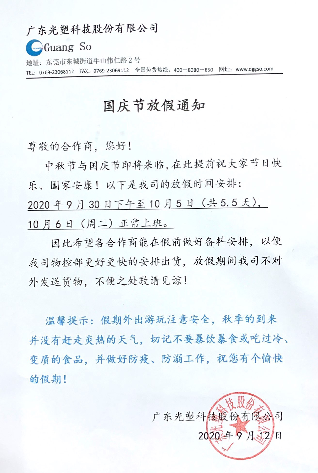 收假最新信息公布,新征程开启,自信照亮学习之路