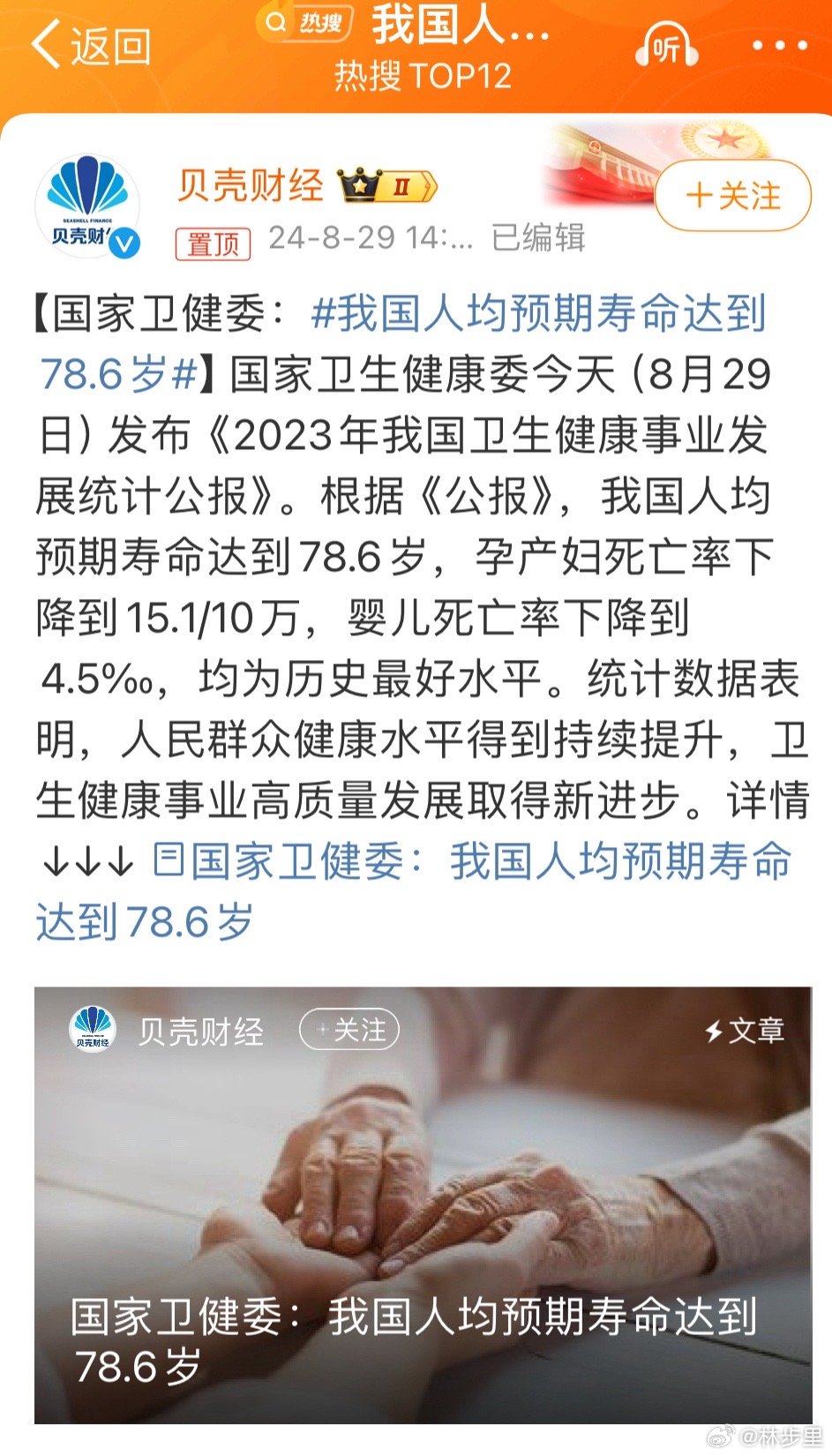 最新疫情下的长寿之道,科技引领健康长寿新时代