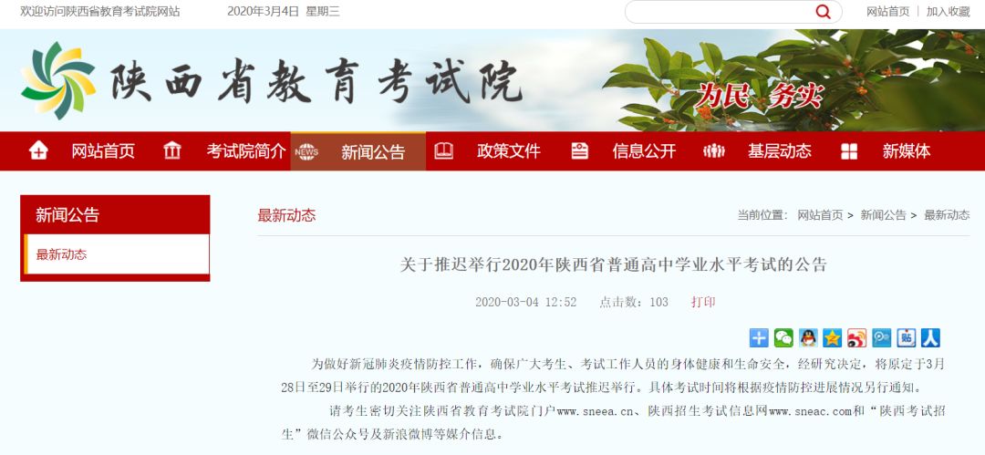 陕西最新考试,与自然美景的浪漫邅行