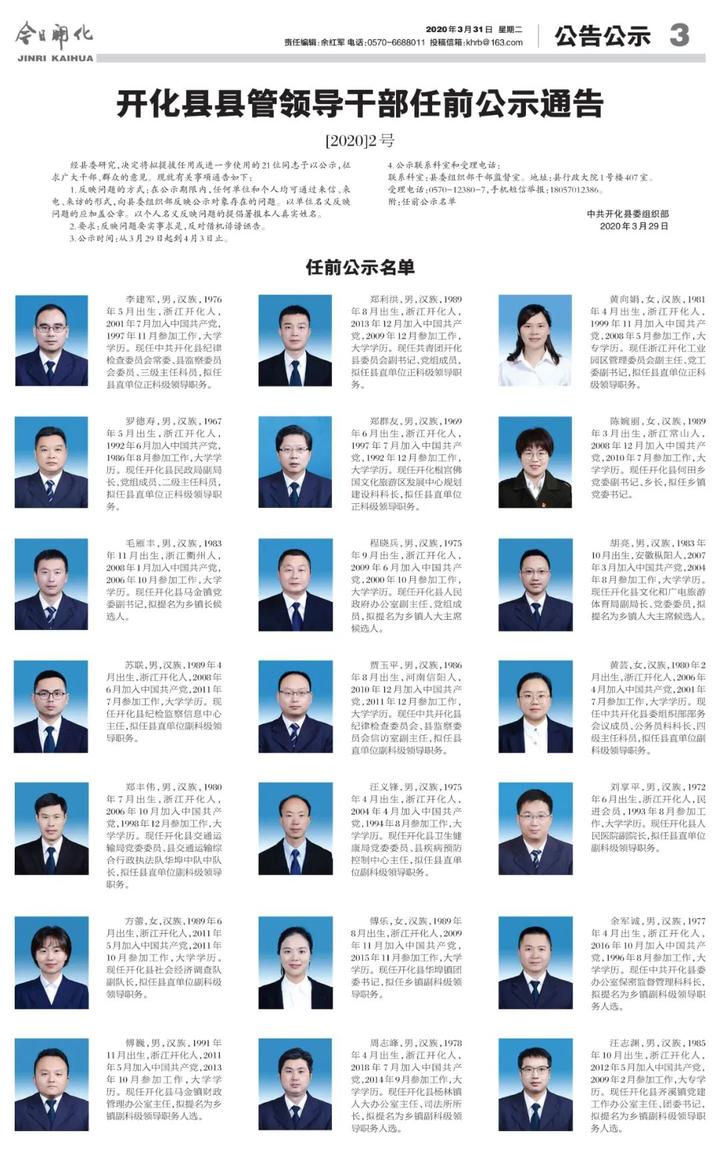 开化最新闻,自然美景探索之旅,追寻内心的平静与喜悦