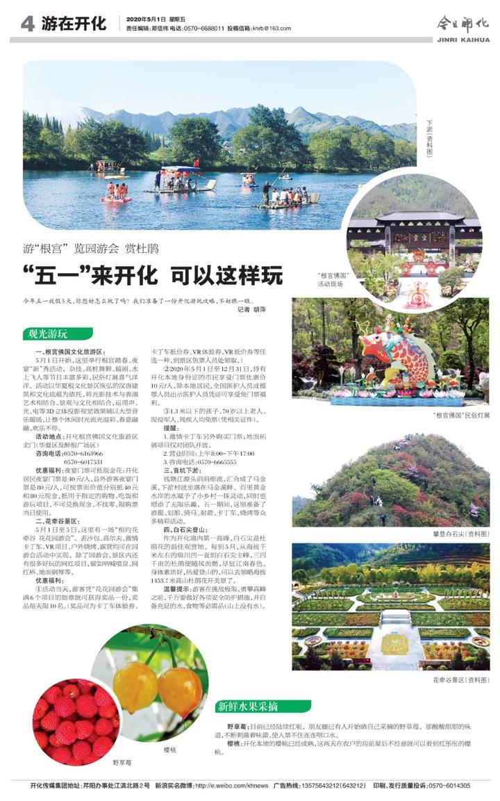 开化最新闻,自然美景探索之旅,追寻内心的平静与喜悦