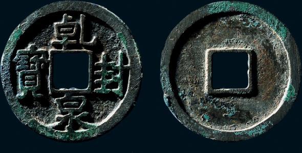 泉宝最新动态,追溯背景,探寻时代地位与价值影响