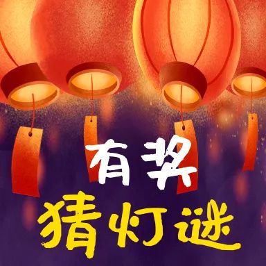 最新打灯谜盛宴,文化与智慧的交汇点