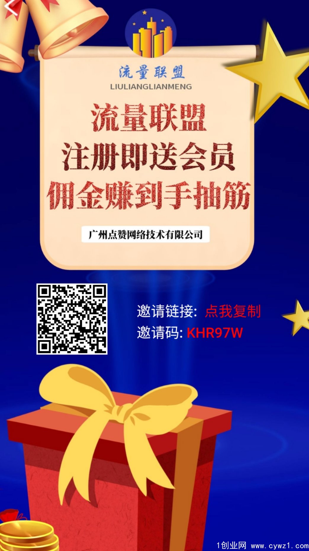 ??最新注册送大礼活动开启！超值福利等你来领取！