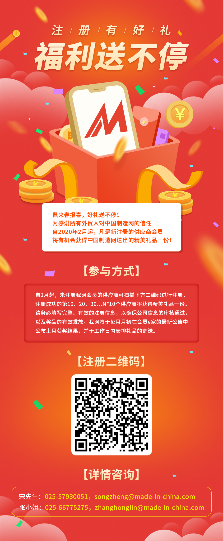 ??最新注册送大礼活动开启!超值福利等你来领取!