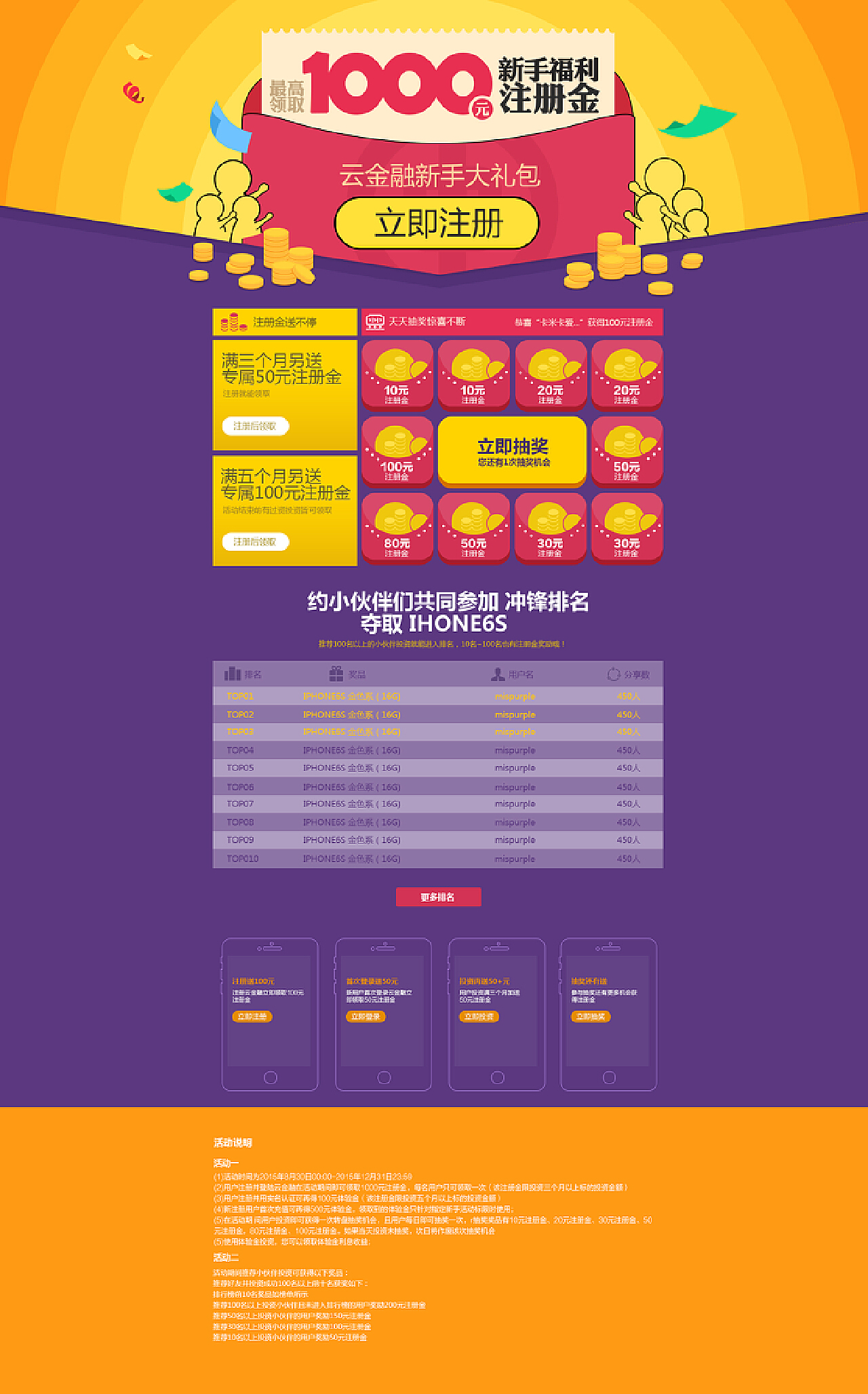 ??最新注册送大礼活动开启!超值福利等你来领取!