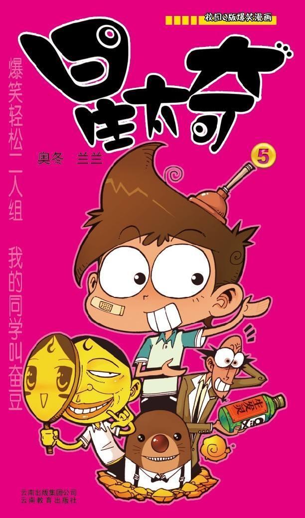 葱头漫画最新，小巷中的秘密乐园揭秘