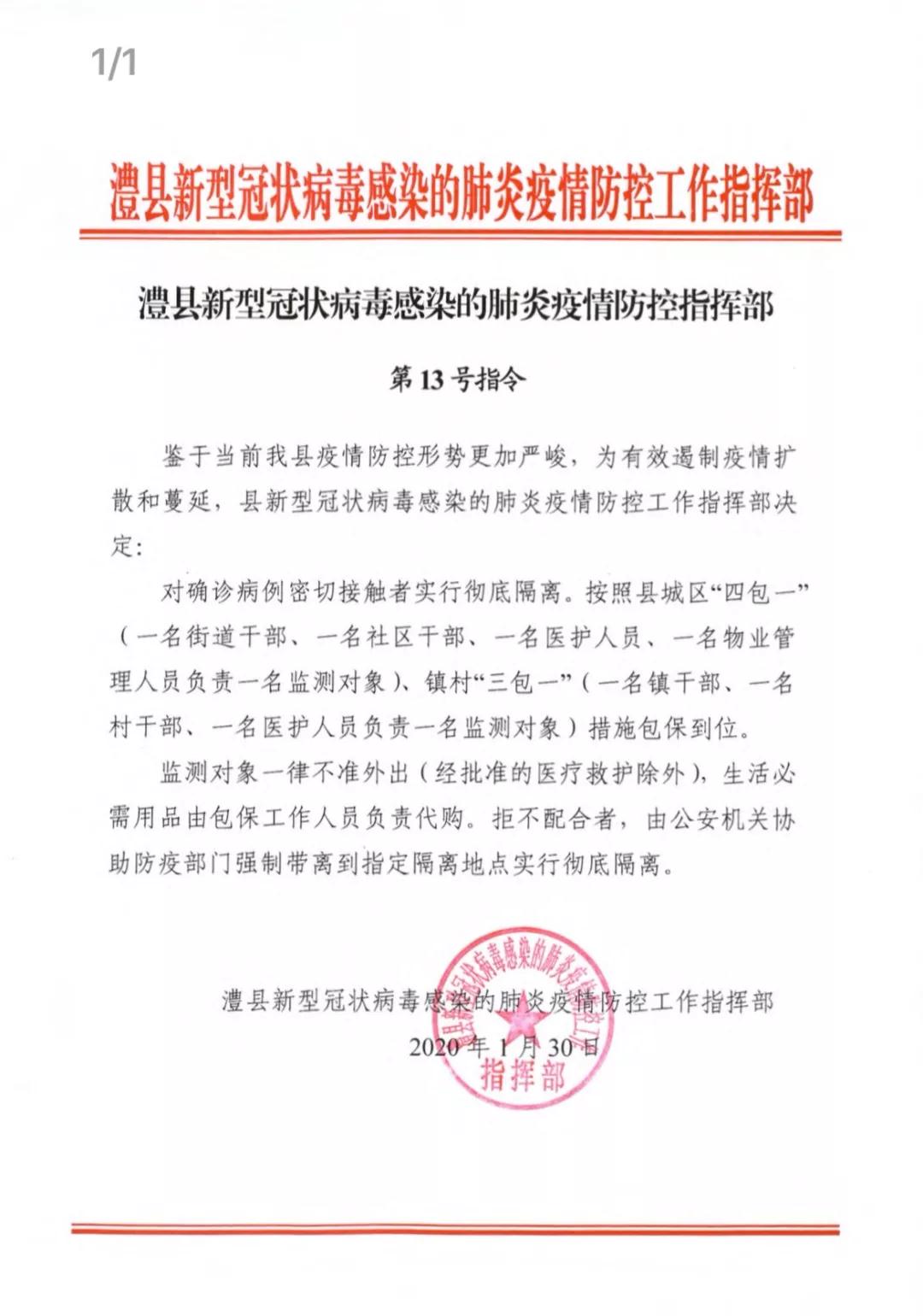 澧县疫情下的自然探索之旅,寻找内心的宁静与平和