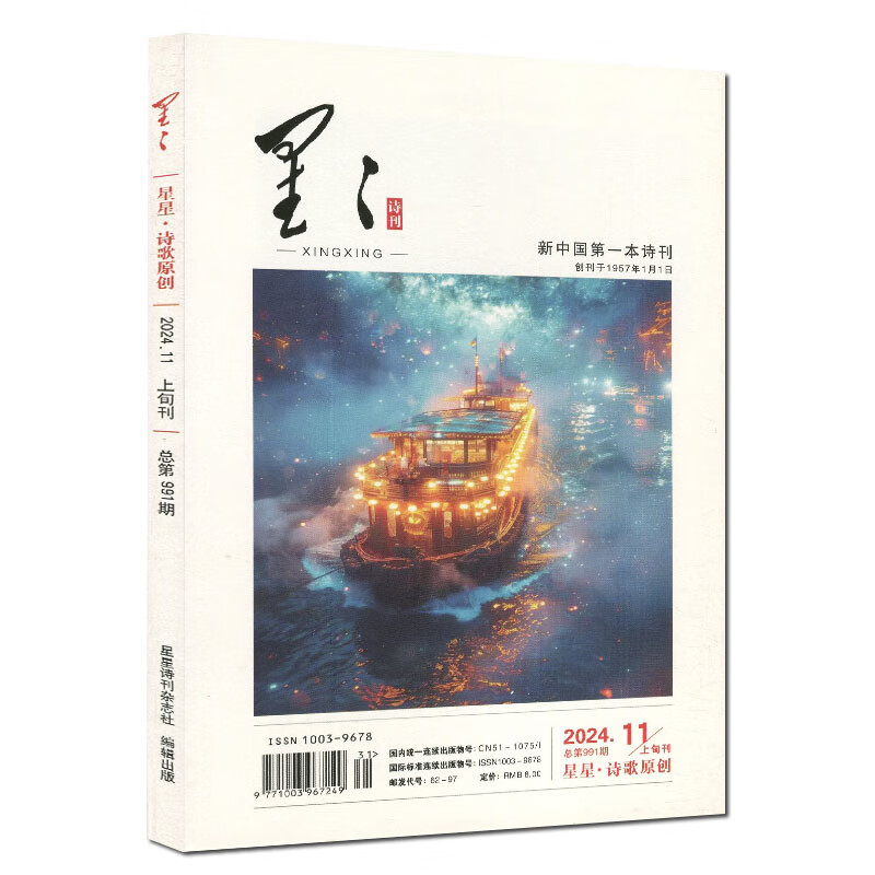 诗刊最新动态，学习之旅中的自信与成就感之源