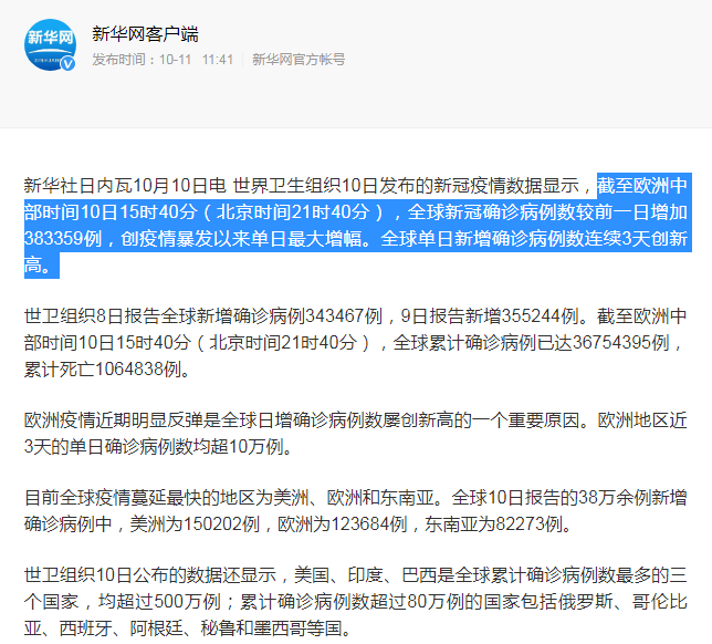 最新确诊例数与温馨日常故事，疫情中的希望与坚韧