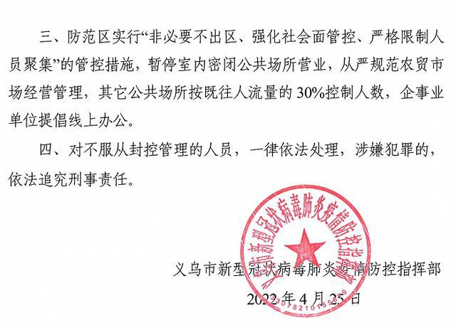 义乌最新通告,任务完成与技能学习详细步骤指南
