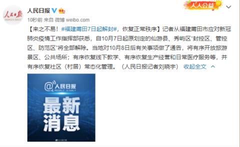 莆田肺炎最新动态，全面防护指南与应对技能学习