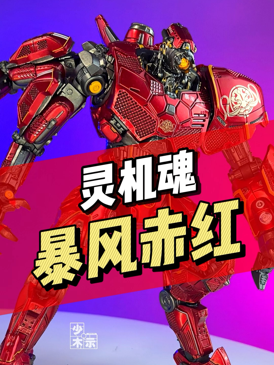 最新暴风赤红,学习变化的力量,自信与成就感的融合之旅