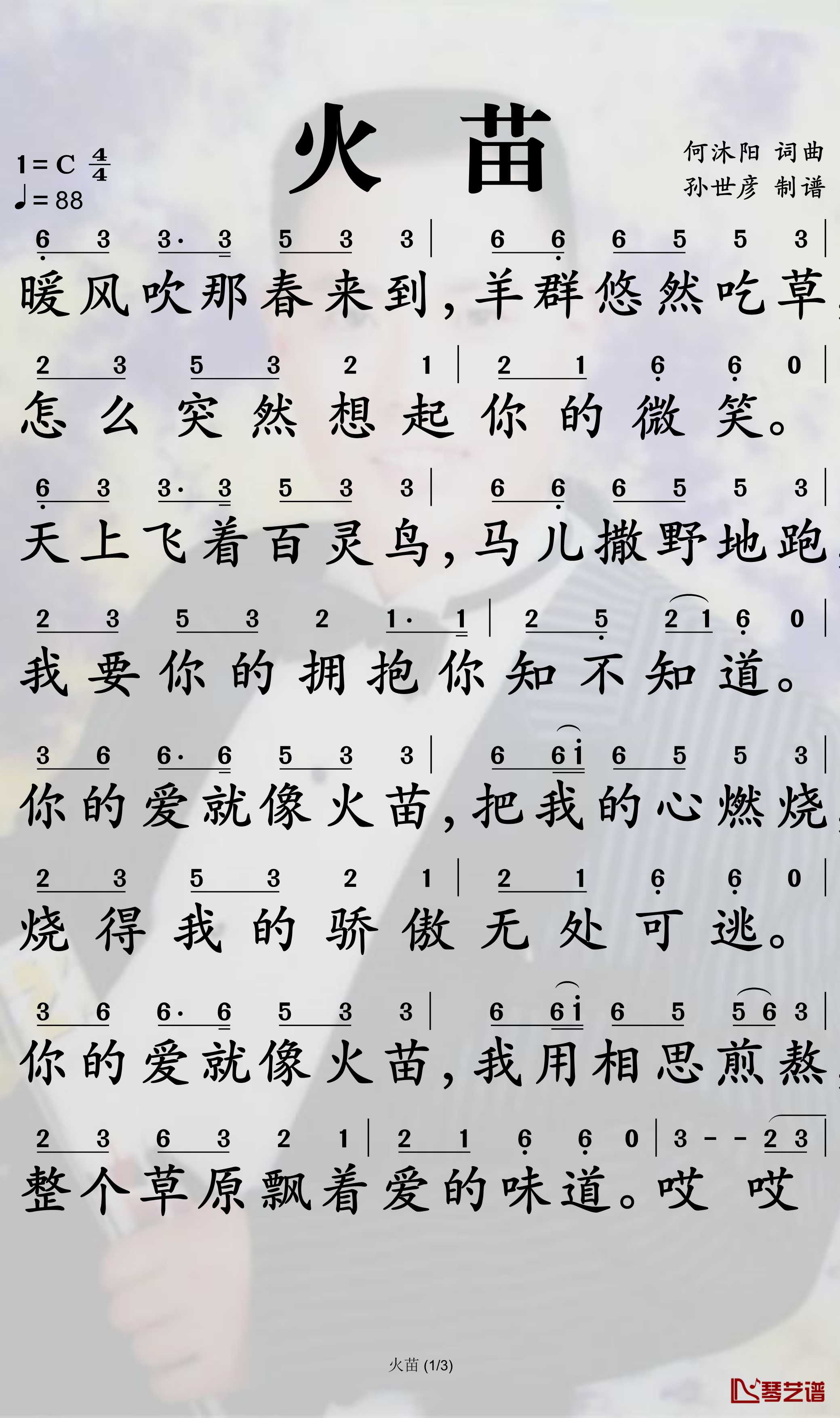 火苗最新歌曲揭秘,小巷深处的音乐宝藏