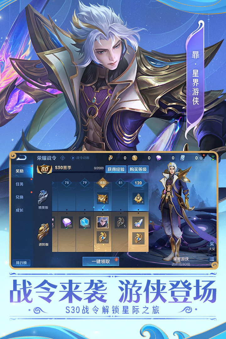 王者耀最新攻略,提升游戏技能与掌握最新动态的全方位指南