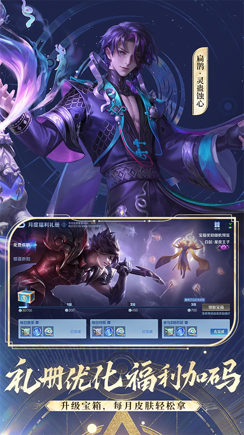 王者耀最新攻略,提升游戏技能与掌握最新动态的全方位指南