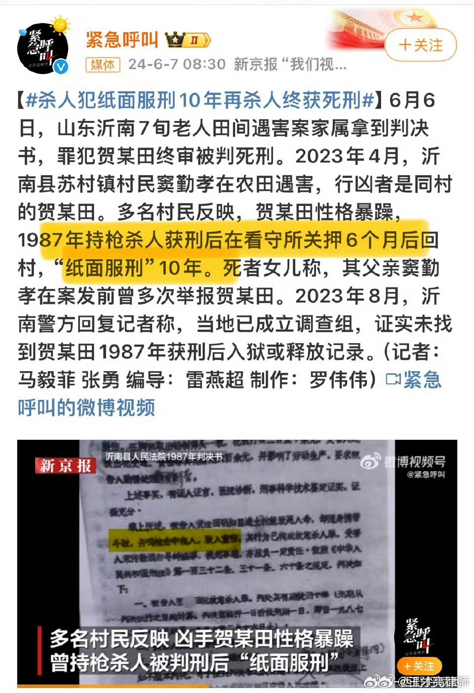 山东最新科技案件详解,科技产品的最新进展与介绍
