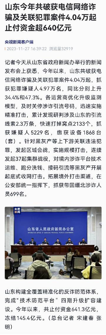 山东最新科技案件详解,科技产品的最新进展与介绍