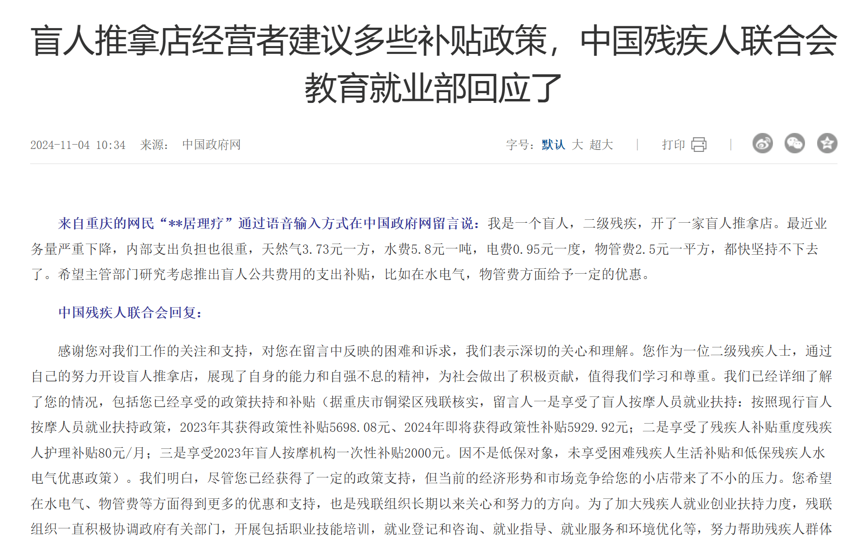 工程机械设备价格 第43页