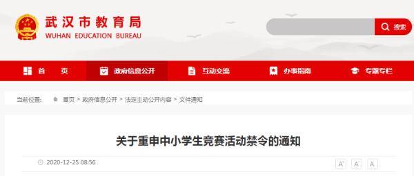 武汉最新禁令,自然美景探索之旅邀请函