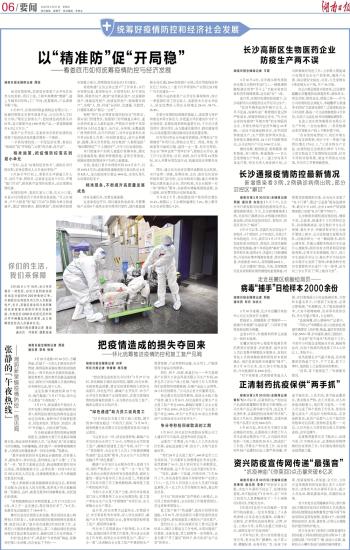 长沙疫情下的宅家日常小确幸