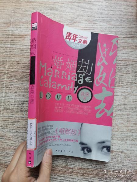 婚姻劫,时代波澜下的挑战与抉择