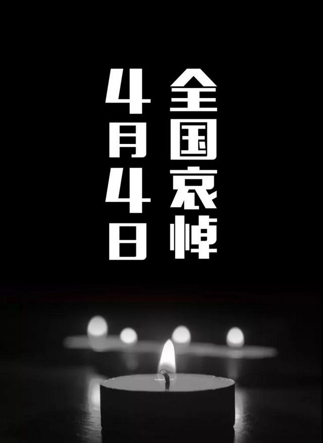 最新哀悼图片，怀念与尊重的视觉表达