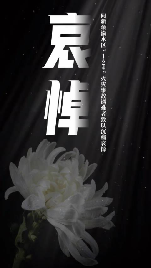 最新哀悼图片,怀念与尊重的视觉表达