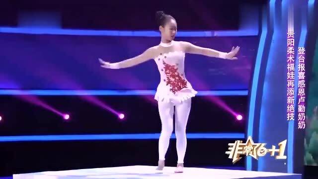 最新柔术秀,展现自信与成就,无限可能的身体艺术!