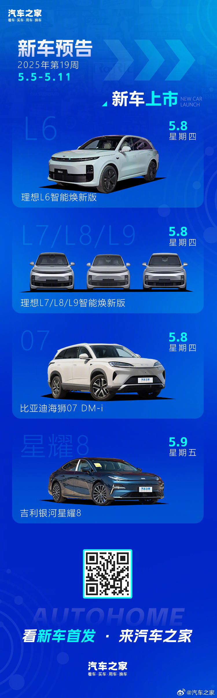 时代见证者，最新款车辆的崭新面貌与革新力量