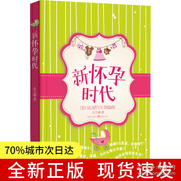 热门孕期读物推荐，孕妇小说精选，让你爱不释手！