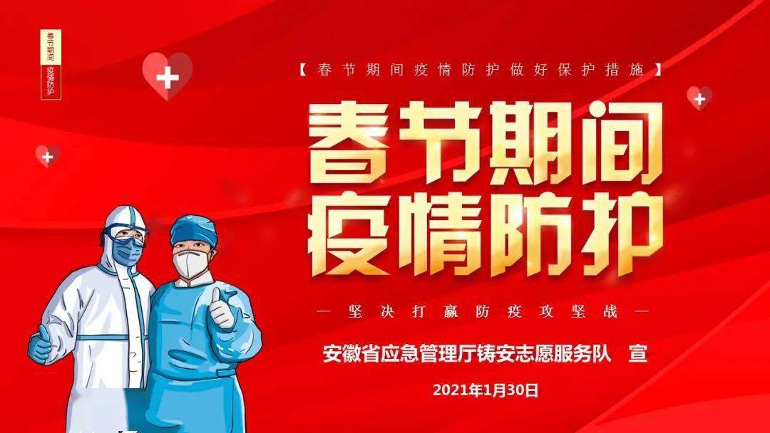 掌握最新疫情信息，共同抗击疫情挑战